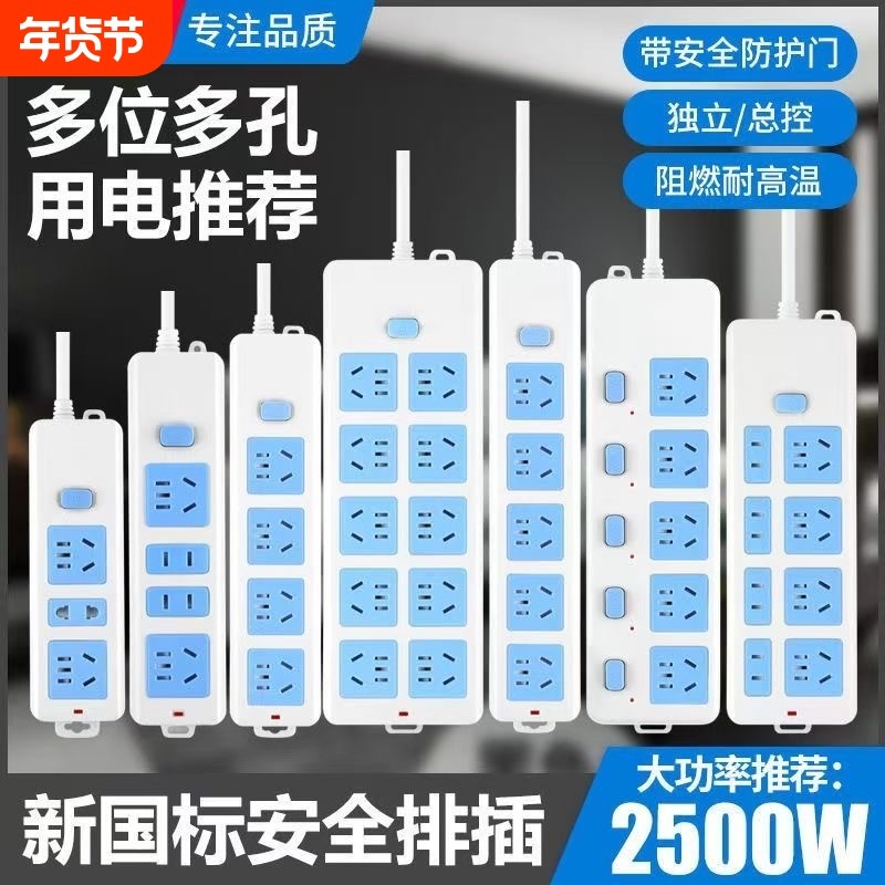 纯铜插座带线插排多功能插线板排插家用大功率独立开关多孔接线板,电子/电工,接线板,淘宝优惠券,粉丝福利购,淘宝优惠卷