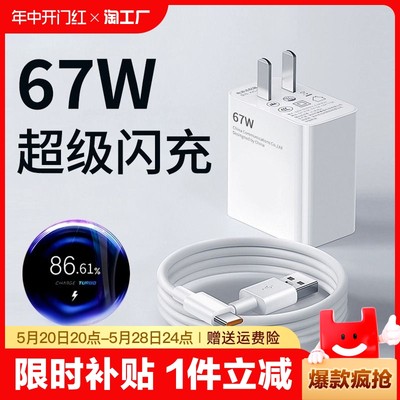 超级快充头67W120W充电器