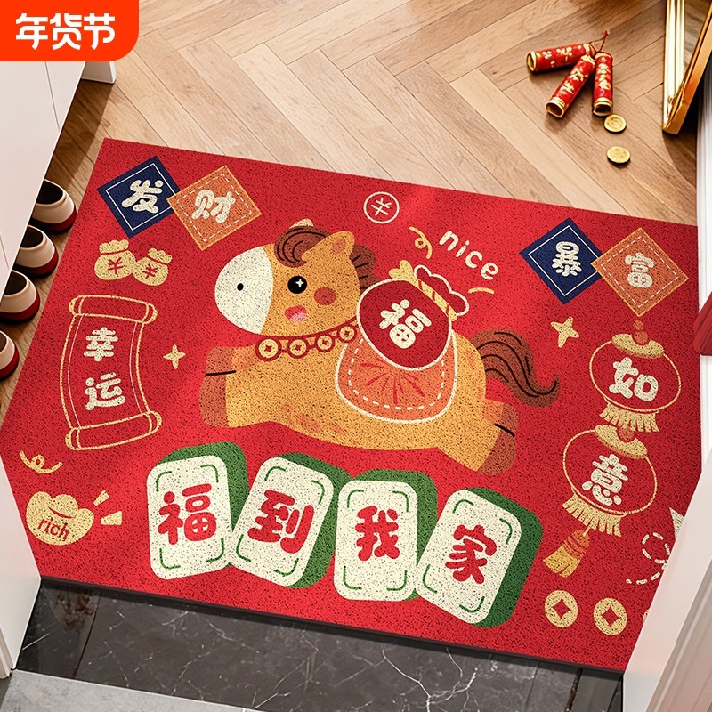 入户门地垫2026新款红色门垫进门地毯大门口防滑脚垫马年免洗耐脏,居家布艺,入户地垫,淘宝优惠券,粉丝福利购,淘宝优惠卷