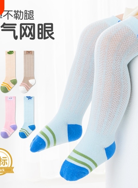 新生婴儿长筒袜秋冬季宝宝过膝袜棉质不勒腿耳薄款网眼白色蓝色