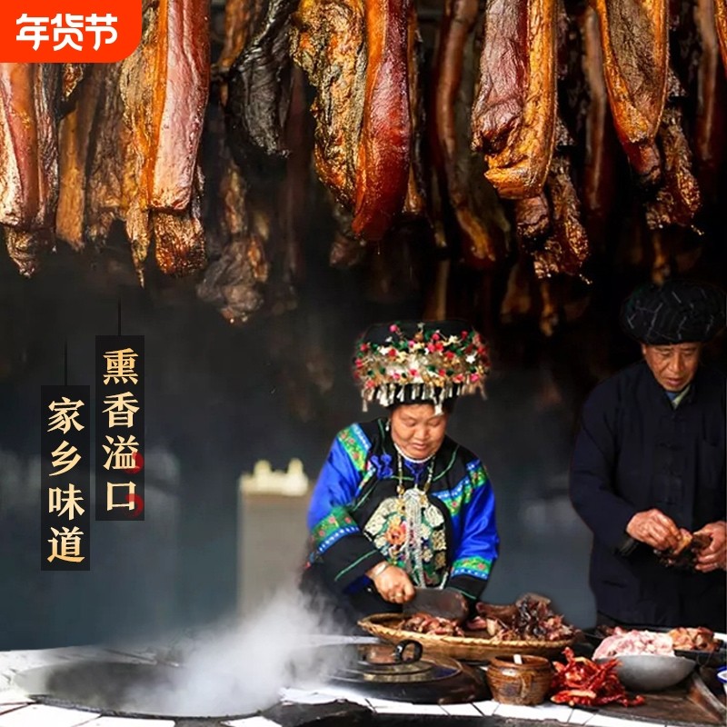农老九五花腊肉烟熏烘干500g贵州正宗土特产腌肉柴火切片土猪优选