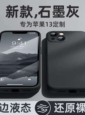 适用苹果13手机壳新款iphone15proip14硅胶max全包12mini防摔11男女xs保护套xr7/8plus6s外壳por液态轻薄手感