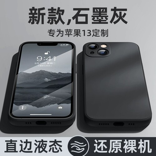 适用苹果系列液体硅胶纯色手机壳