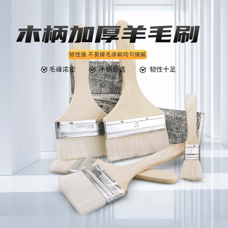 羊毛刷小毛刷除尘软毛油漆刷排刷