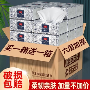 纸巾【买一箱送一箱】共80包家用抽纸餐巾纸卫生纸面巾纸擦手纸抽
