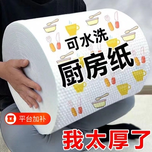 懒人抹布干湿两用厨房用纸专用纸巾一次性洗碗布吸水吸油厨房纸