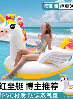 【网红同款拍照神器】独角兽坐骑