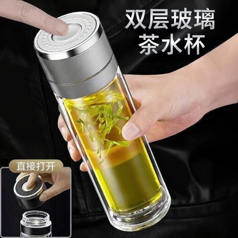 双层玻璃杯男士水杯茶杯速茶水分离大容量茶仓泡茶开盖一键保温
