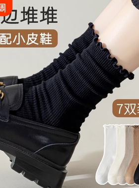 袜子女中筒袜春夏花边堆堆袜纯棉棉袜搭配乐福鞋袜子薄款黑色白色