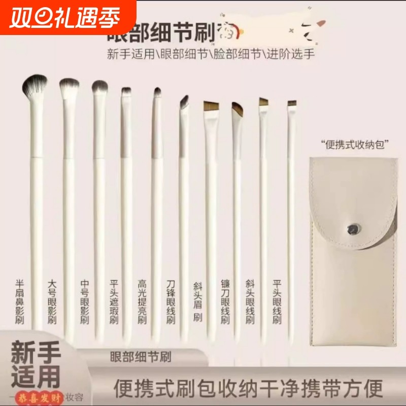 遮瑕下至卧蚕眼影镰刀化妆刷刀锋眼线刷眉粉刷刷子鼻影眼部便携