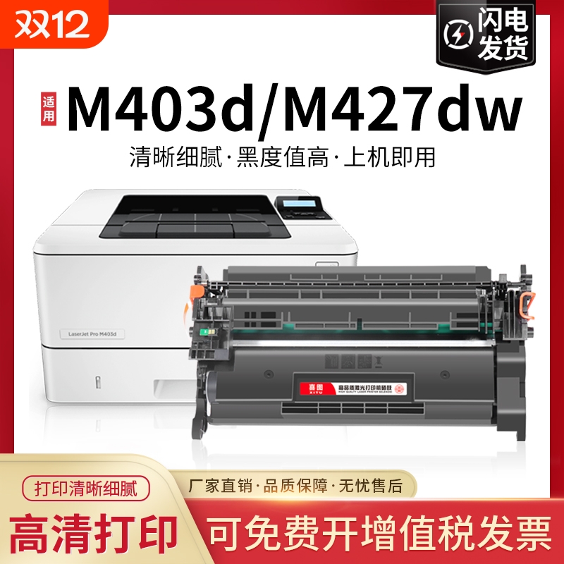 适用惠普m403d硒鼓hp28a m427dw m403dn dw cf228a m427fdw打印机hp403d墨盒LaserJet Pro MFP m427fdn碳粉