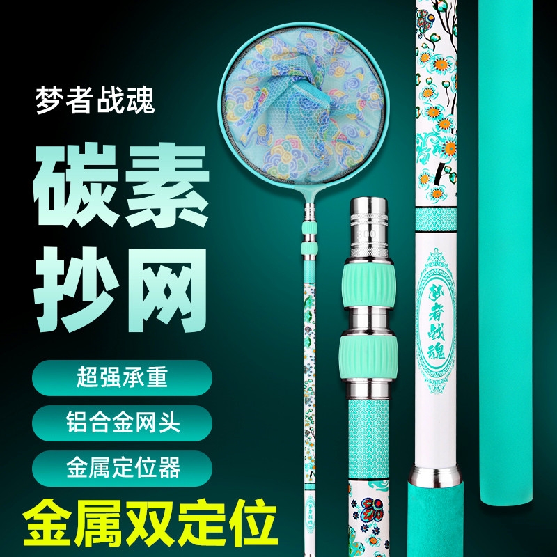 抄网竿碳素粗操鱼网把抄网杆伸缩钓渔网捞鱼折叠网兜赶海结实大物