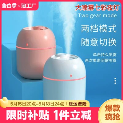 小型加湿器usb卧室迷你