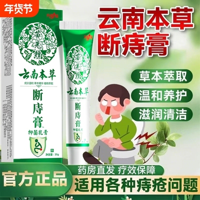 【泱妈推荐】痔疮膏消肉球NO.I