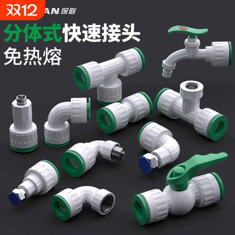水管接头ppr20免烫转4分活接头三通自来水管免热熔快接伸缩龙头