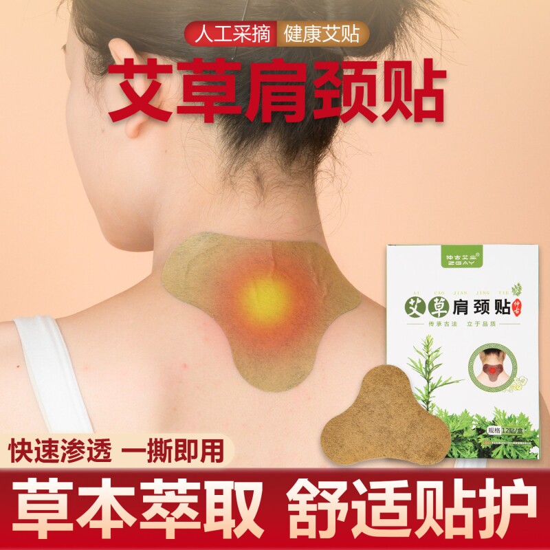 艾草贴官方旗舰店正品艾灸艾叶发热贴膏热敷关节颈椎膝盖腰椎肩颈
