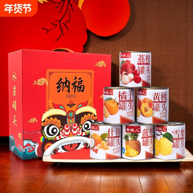 过年年货节送人水果罐头礼盒公司员工礼新鲜枇杷黄桃荔枝杨梅橘子,水产肉类/新鲜蔬果/熟食,水果罐头,淘宝优惠券,粉丝福利购,淘宝优惠卷