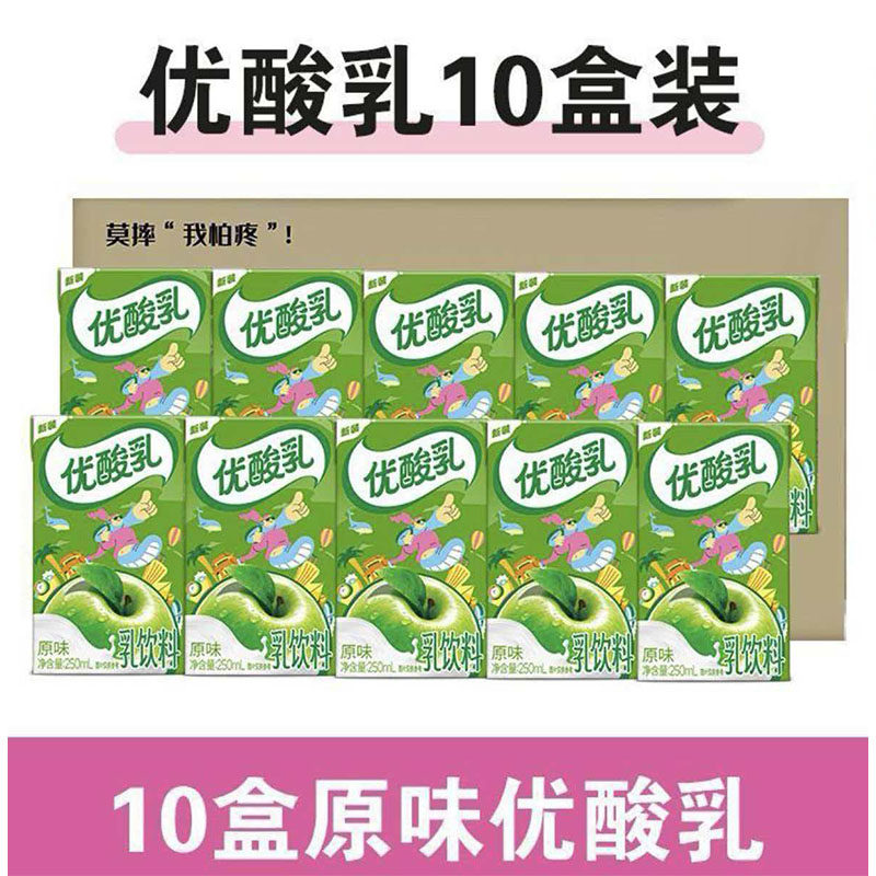 伊利优酸乳原味250ml*10盒散装饮品酸奶饮料图片