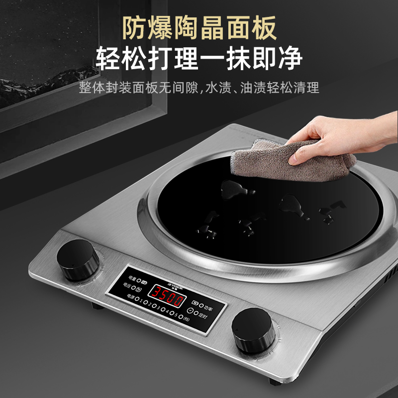 Hemispherical concave induction cooker, household 3500w high-power fierce fire integrated multi-functional stove, stir-fry commercial dual-use