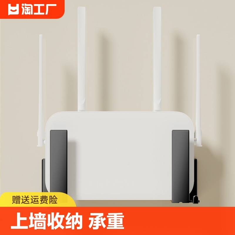 路由器收纳盒子上墙机顶盒壁挂式放置架固定器支撑托架wifi置物架