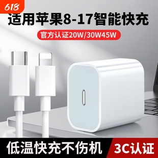 适用苹果充电头45WPD充电器iPhone15/16/17快充头14手机20数据线30w插头typec套装11XR冲iPad正品原套装13/12