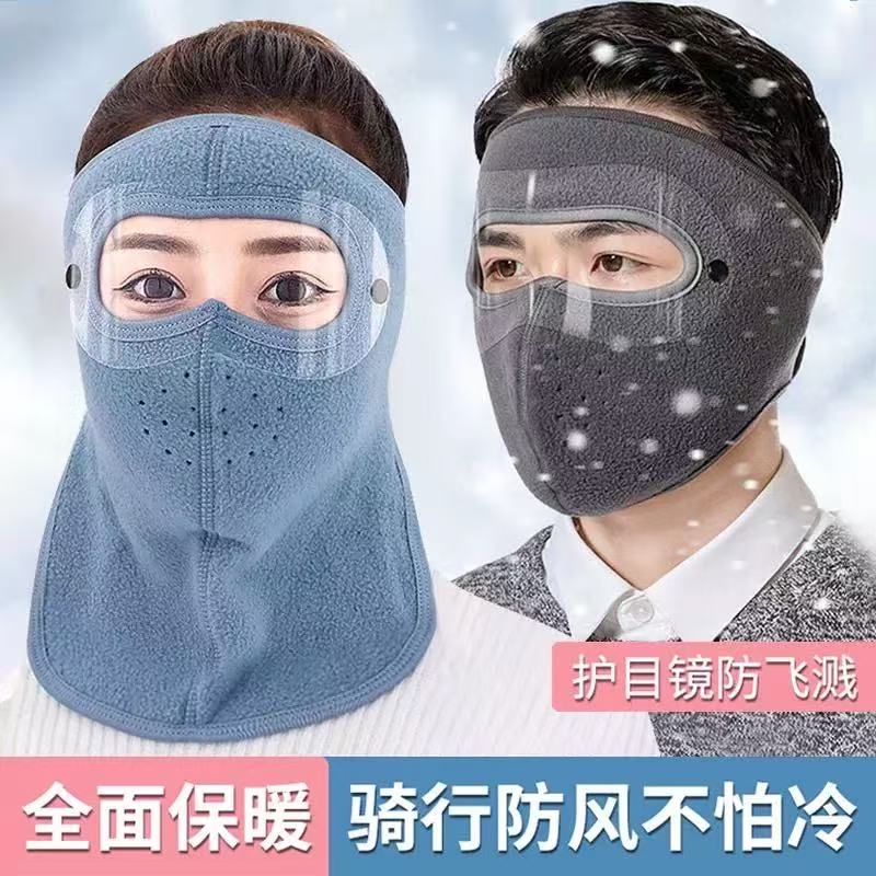 秋冬季全脸护脸保暖口罩面罩高颜值防寒摩托车防护护目滑雪骑行