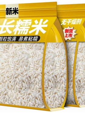 今年新货糯米5斤正宗长粒新鲜新米江米糯米饭山西农家大米米饭