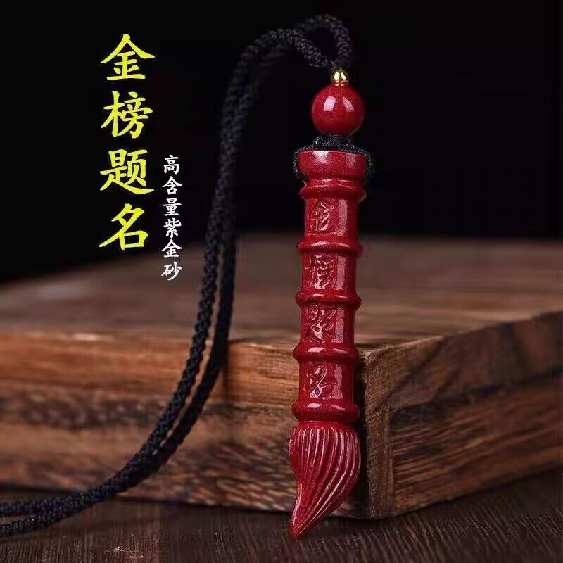 上岸文昌笔项链吊坠学生中高考好运手绳护身符金榜题名男女款手链