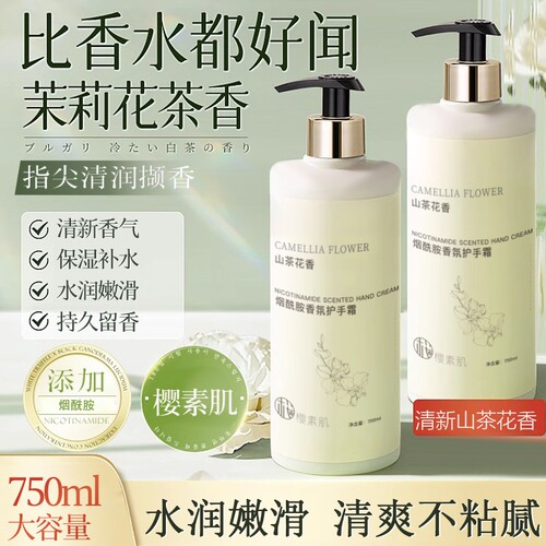 【央ma力荐】山茶花烟酰胺护手霜