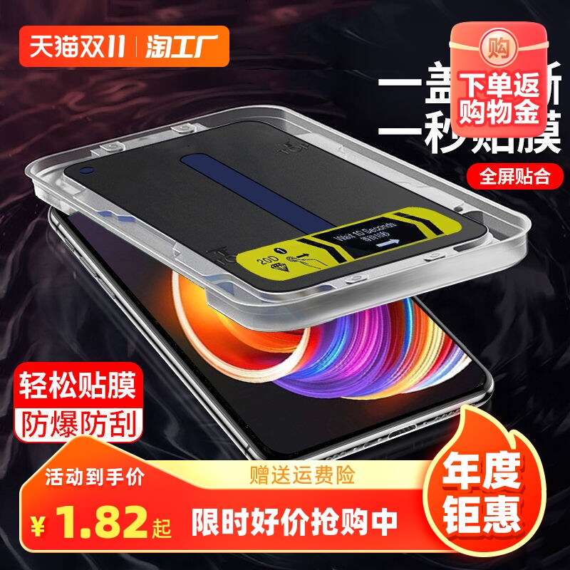 适用realme真我10钢化膜v23/v13全屏v15新款x7秒贴盒v11v5保护q2/q3/pro/q3i手机膜gtneo/2t贴膜神器5g护眼怎么样,好用不?