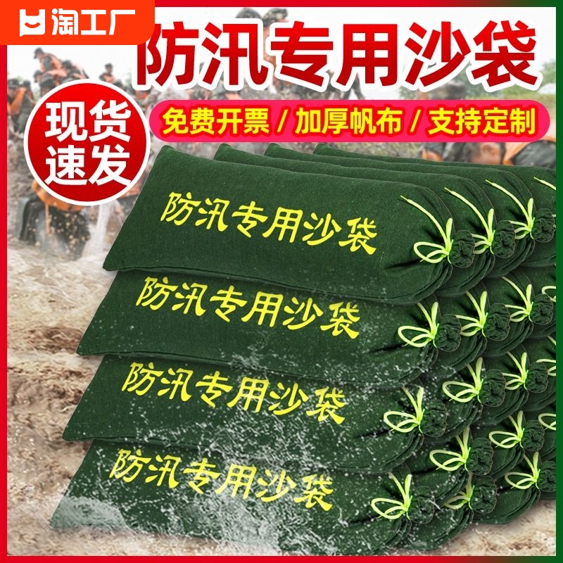 防洪防汛专用沙袋加厚帆布物业防水堵漏沙包带反光条自吸水膨胀袋