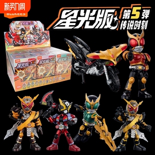 布鲁可假面骑士星光版第五弹传说时刻积木人隐藏盲盒手办人偶正版