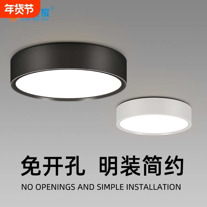 LED超薄明装筒灯圆形窄边极简小吸顶桶灯走廊过道射灯开孔卫生间,家装灯饰光源,明装筒灯,淘宝优惠券,粉丝福利购,淘宝优惠卷