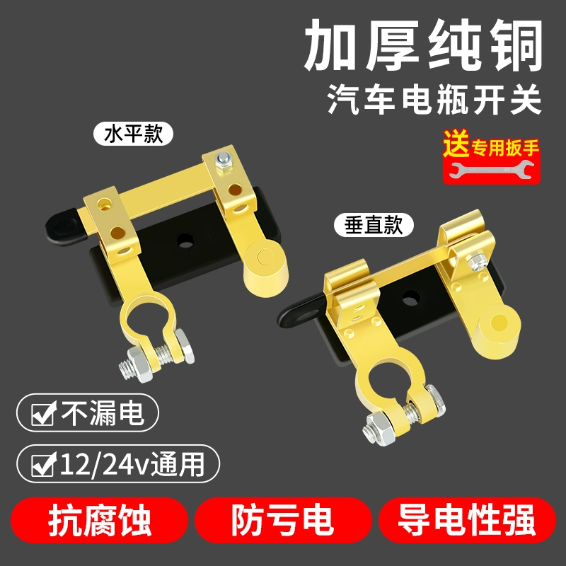 【12V24V通用】电瓶断电闸刀开关
