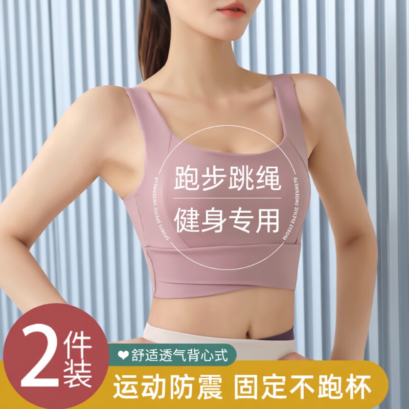 运动内衣女高强度健身跑步防震瑜伽服一体美背心式文胸聚拢防下垂