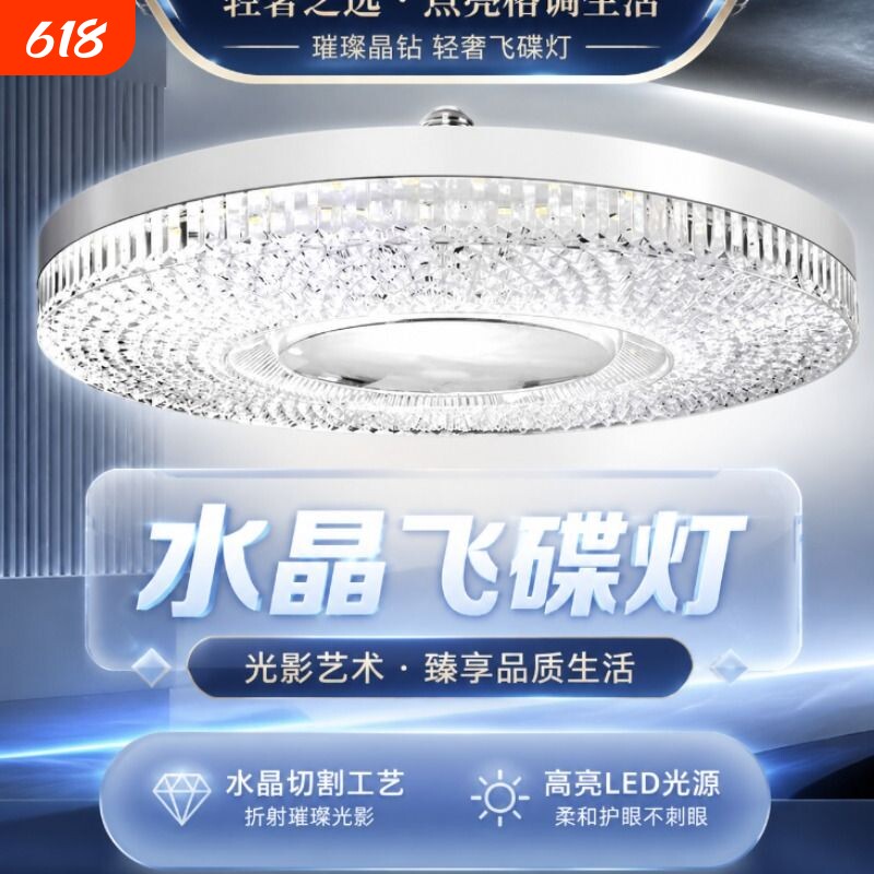 新款水晶飞碟灯节能灯泡led圆形e27卧室灯螺旋口超高亮家用水晶灯