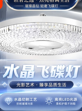 新款水晶飞碟灯灯泡节能led圆形e27卧室灯螺旋口超高亮家用水晶灯