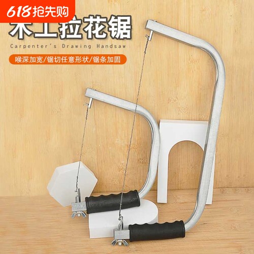 优选锯手工线锯钢丝锯q多功能曲线锯木工工具手拉锯子神器拉花