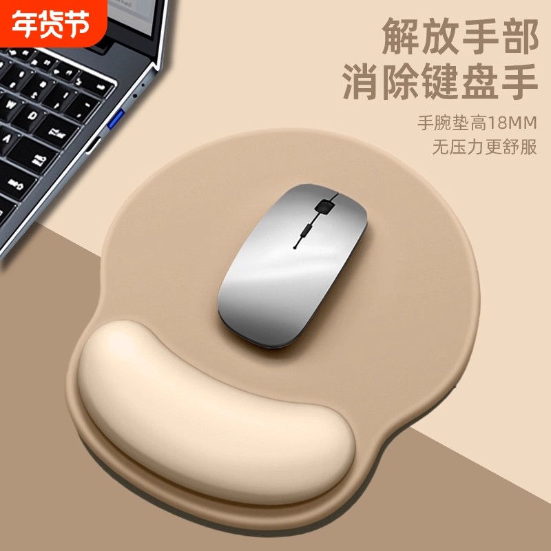 鼠标垫护手腕女生护腕垫鼠标记忆棉护手腕托滑鼠垫桌面防滑手腕垫,电脑硬件/显示器/电脑周边,鼠标垫/贴/腕垫,淘宝优惠券,粉丝福利购,淘宝优惠卷