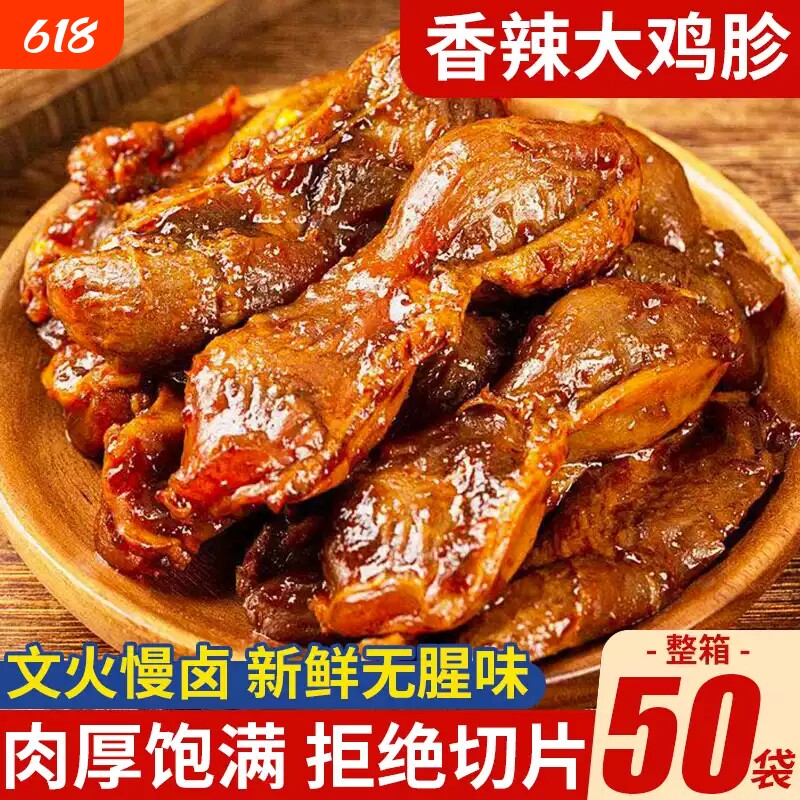 鸡胗肫卤味熟食独立包装盐焗零食下酒菜小吃开袋即食五香夜宵速食