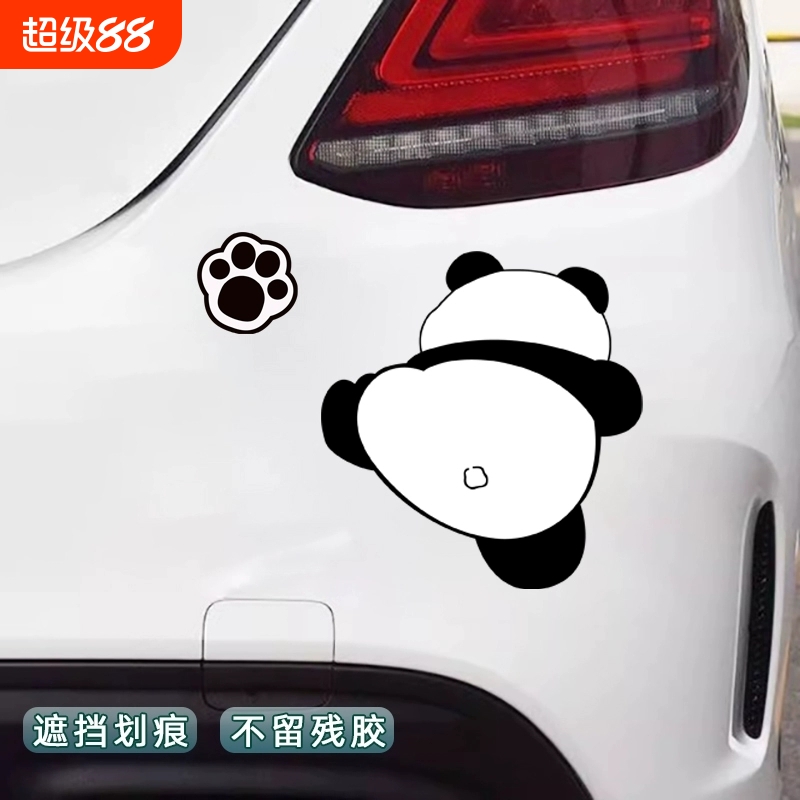 熊猫汽车贴纸划痕遮挡装饰贴画