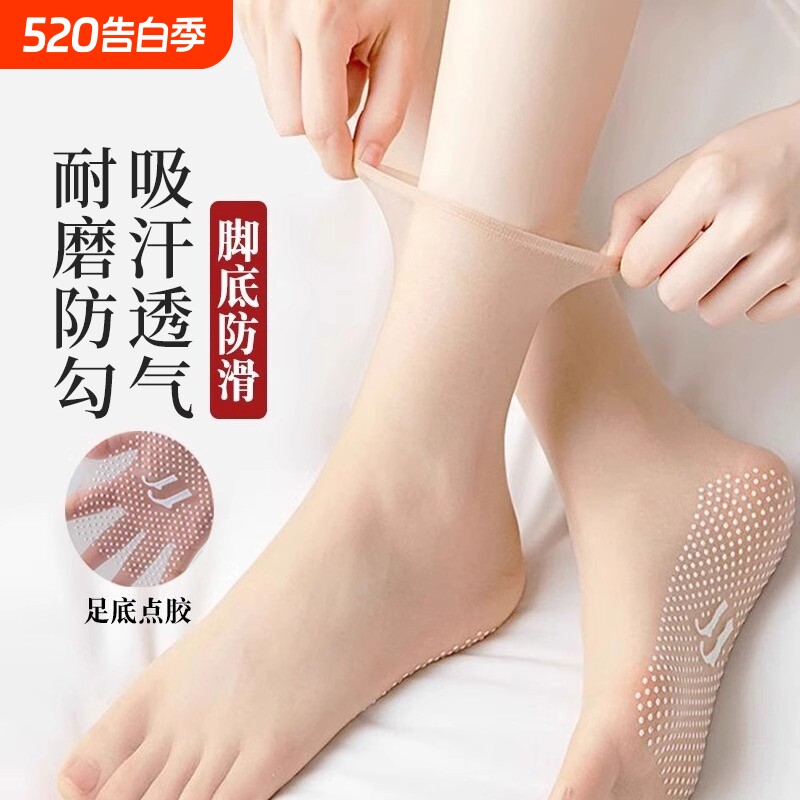 丝袜女防滑超薄夏季硅胶短款防勾丝自然裸感隐形中筒无痕水晶丝袜