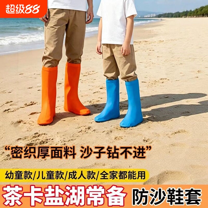 防沙防滑鞋套茶卡盐湖徒步图片