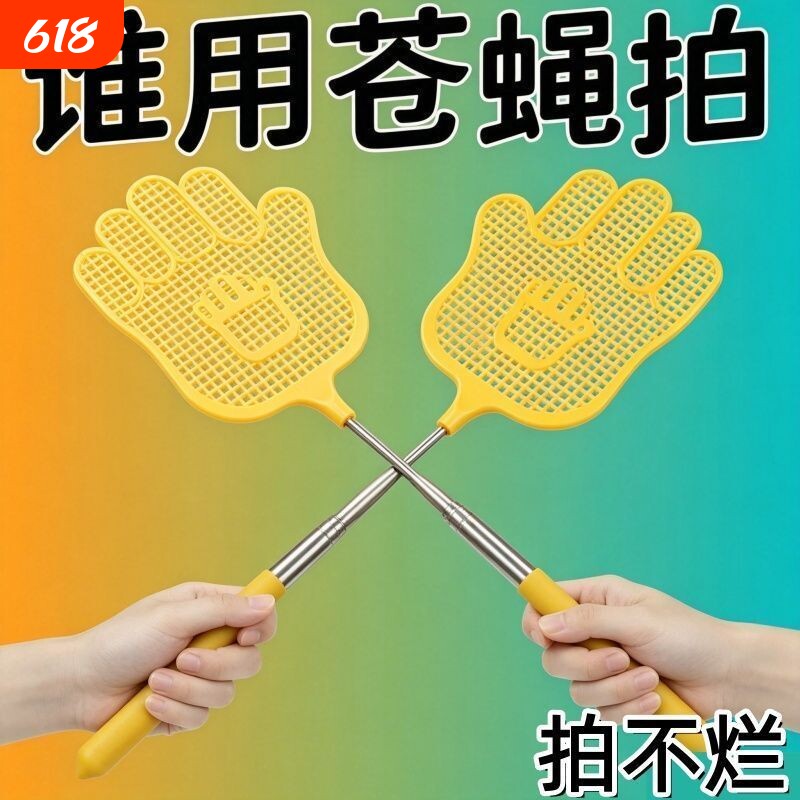 不锈钢可伸缩苍蝇拍加长塑料苍蝇拍手动家用打蚊子拍子捕苍蝇神器