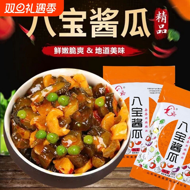 八宝酱瓜酱菜酱黄瓜咸菜腌制酱瓜手工下饭菜开味小菜速食商用批发