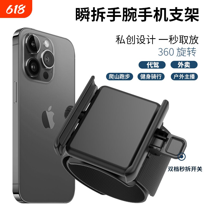 快拆手腕手机支架网红主播同款代驾骑行直播神器运动导航胳膊臂包车载手机支架座骑行外卖员快递送货必备神器