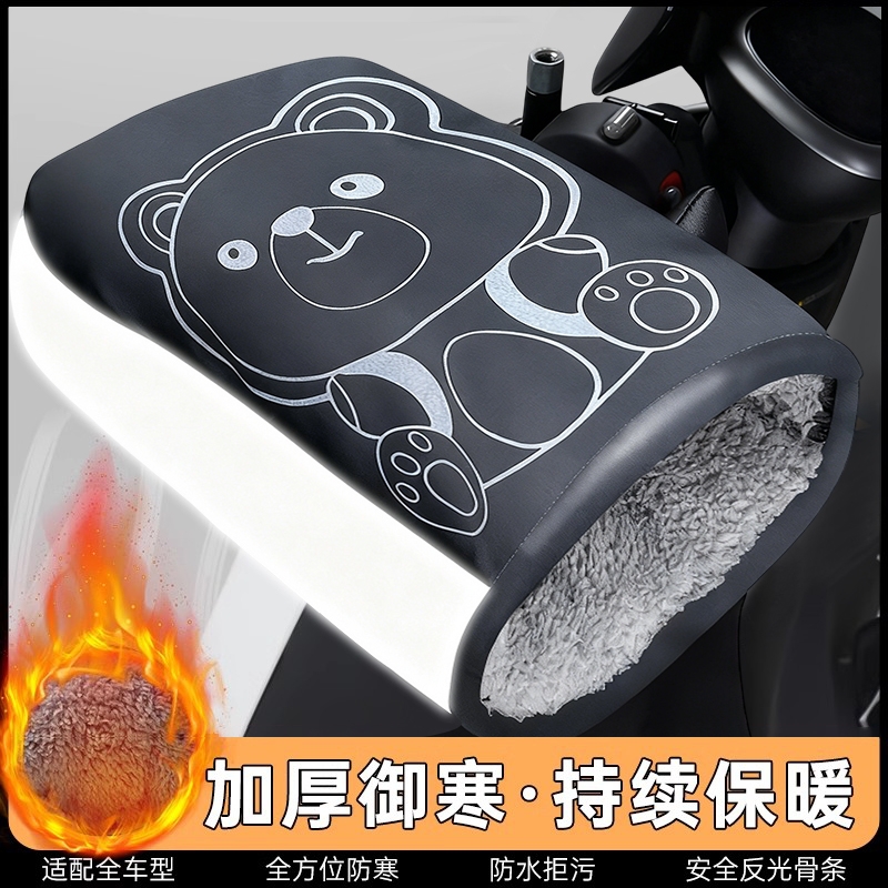 冬季电瓶车皮革手套|122人收藏