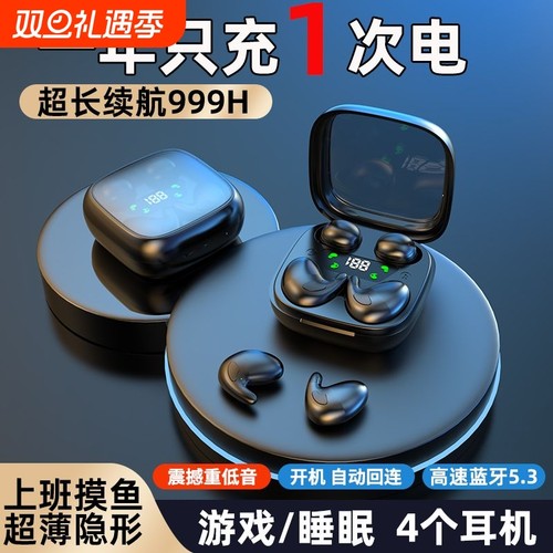 【超长续航999】超薄隐形入耳式无线蓝牙耳机游戏运动睡眠高音质