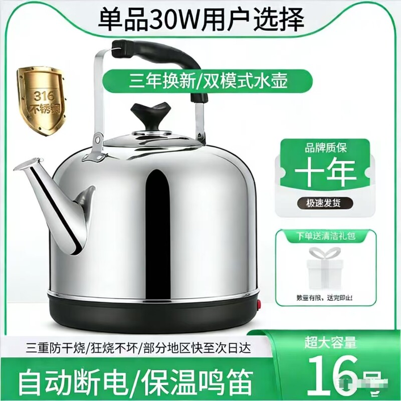 不锈钢热水壶自动断电保温壶家用水壶鸣笛烧水壶电热水大容量茶壶