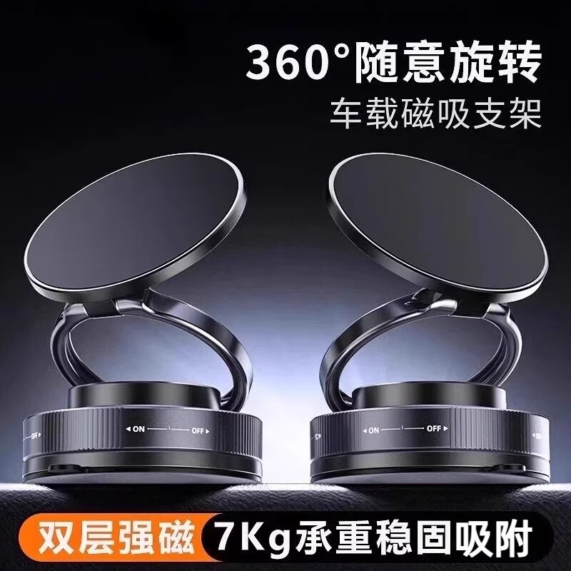 车载磁吸手机支架2025新款汽车上专用导航真空吸附吸盘手机架